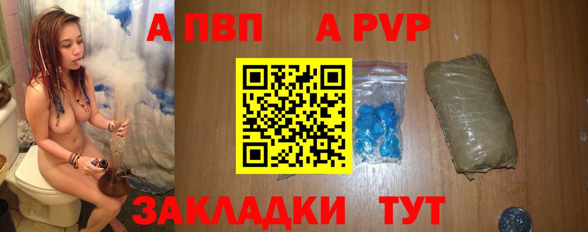 Владимир  A PVP СК КРИС  APVP СК КРИС  Alfa_PVP крисы CK  где купить наркоту  Вход с VPN 