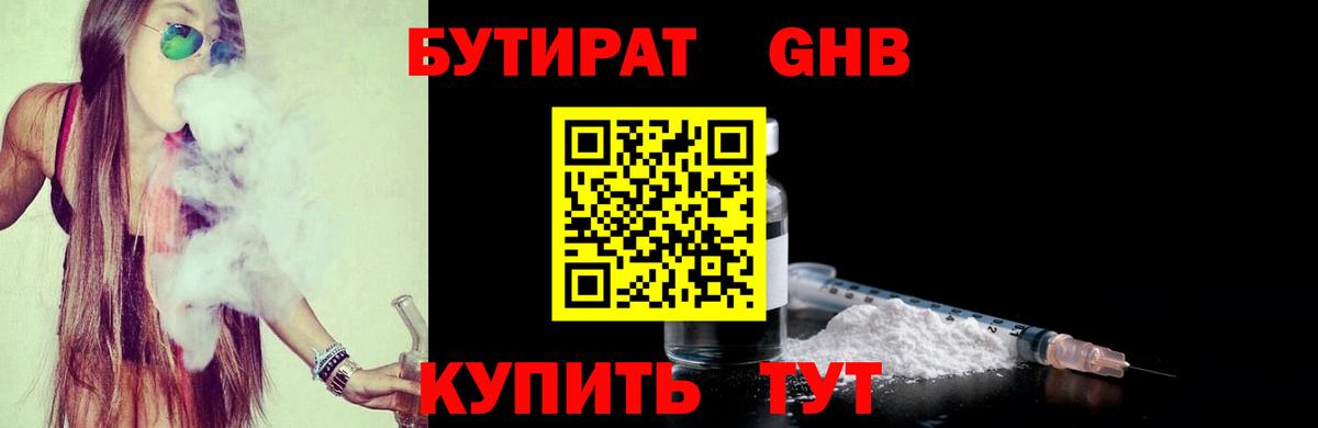 Бутират бутик  Вход с VPN  Владимир 