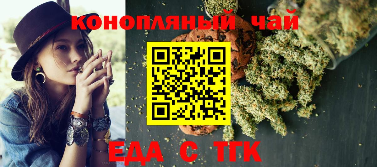 Печенье с ТГК конопля  Вход с VPN  Владимир 