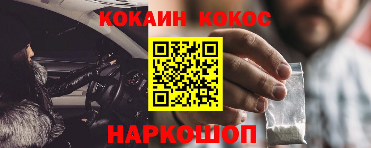 Владимир  COCAIN Fish Scale  Вход с VPN  Cocaine Fish Scale 