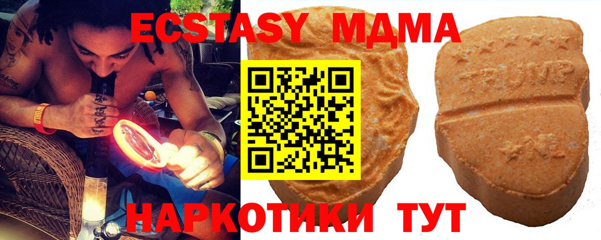 цена   Экстази диски  ЭКСТАЗИ 250 мг  Вход с VPN  Владимир 