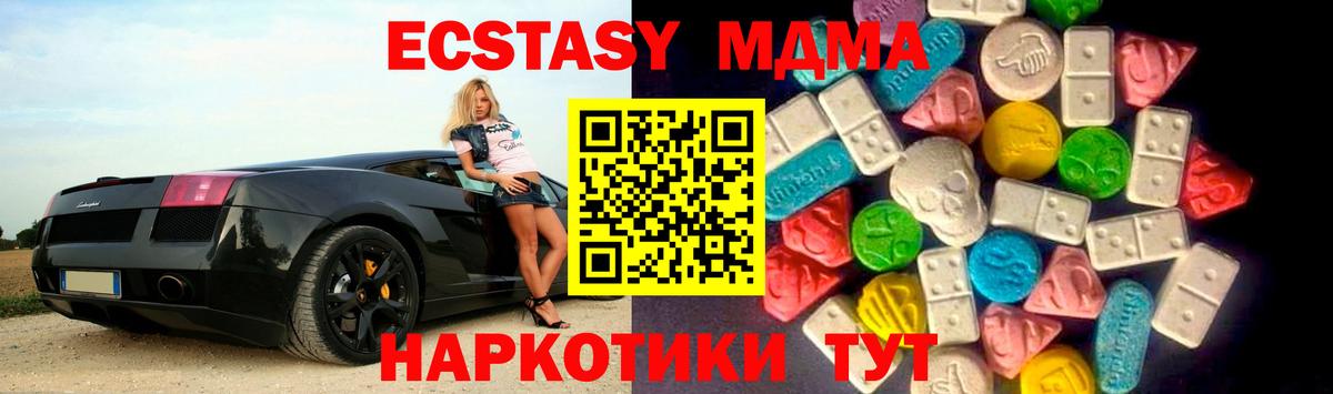 Экстази 280 MDMA Владимир
