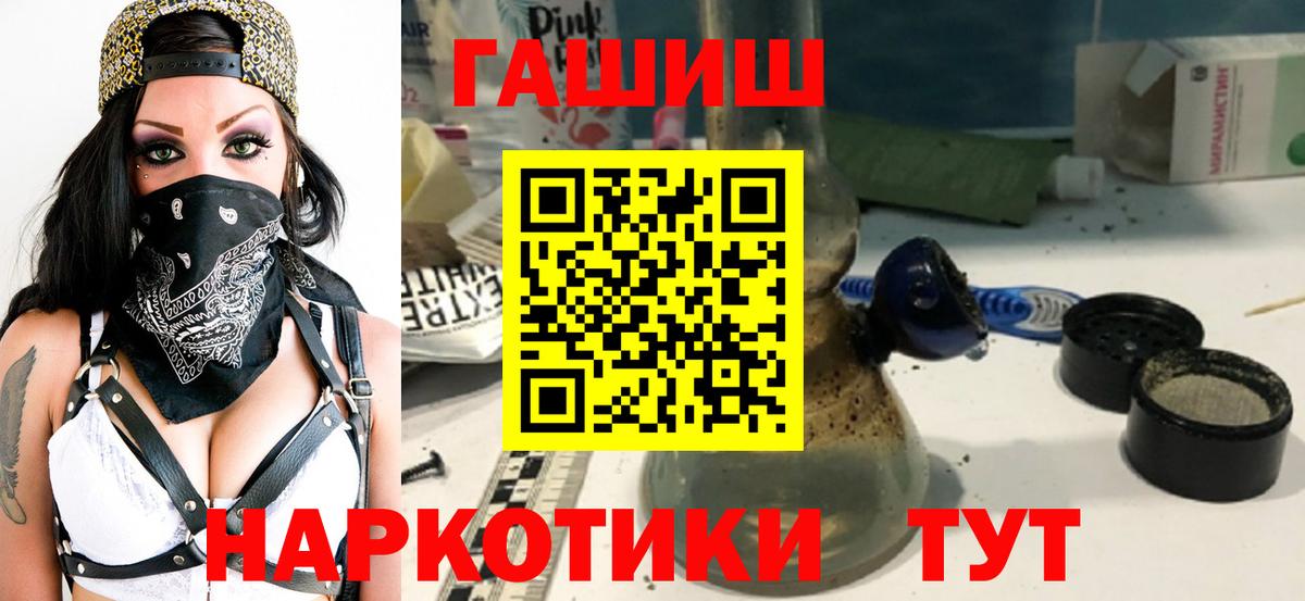 Владимир  ГАШИШ Premium  Вход с VPN  ГАШ убойный 