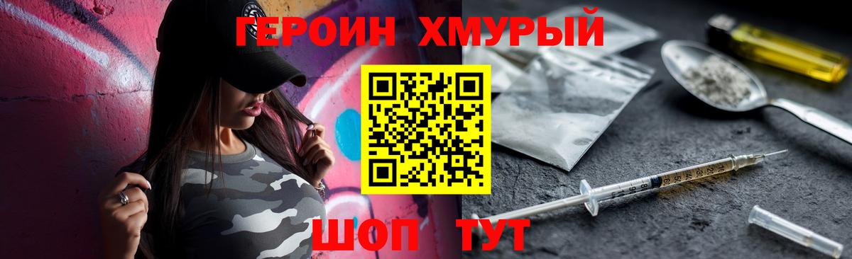 МЕТАМФЕТАМИН  Владимир  МЕФ   Вход с VPN  ГАШИШ  Каннабис 