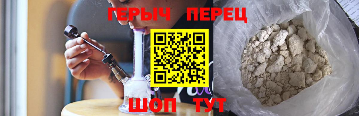 ГЕРОИН  Героин гречка  Вход с VPN  Владимир 