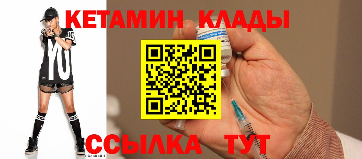 КЕТАМИН ketamine  Вход с VPN  Владимир  КЕТАМИН VHQ 