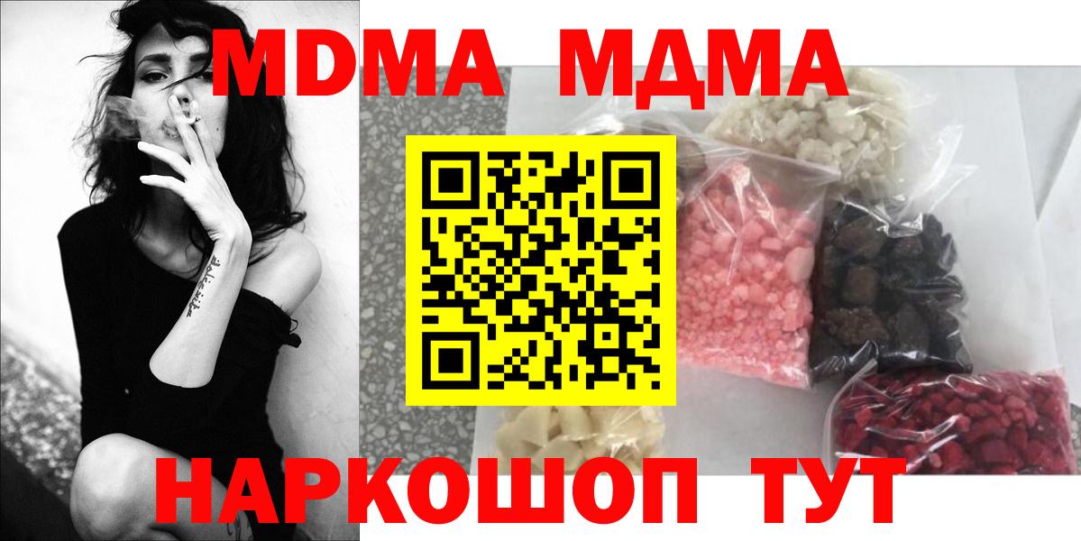 МДМА Molly  MDMA молли  Владимир  MDMA  Вход с VPN 