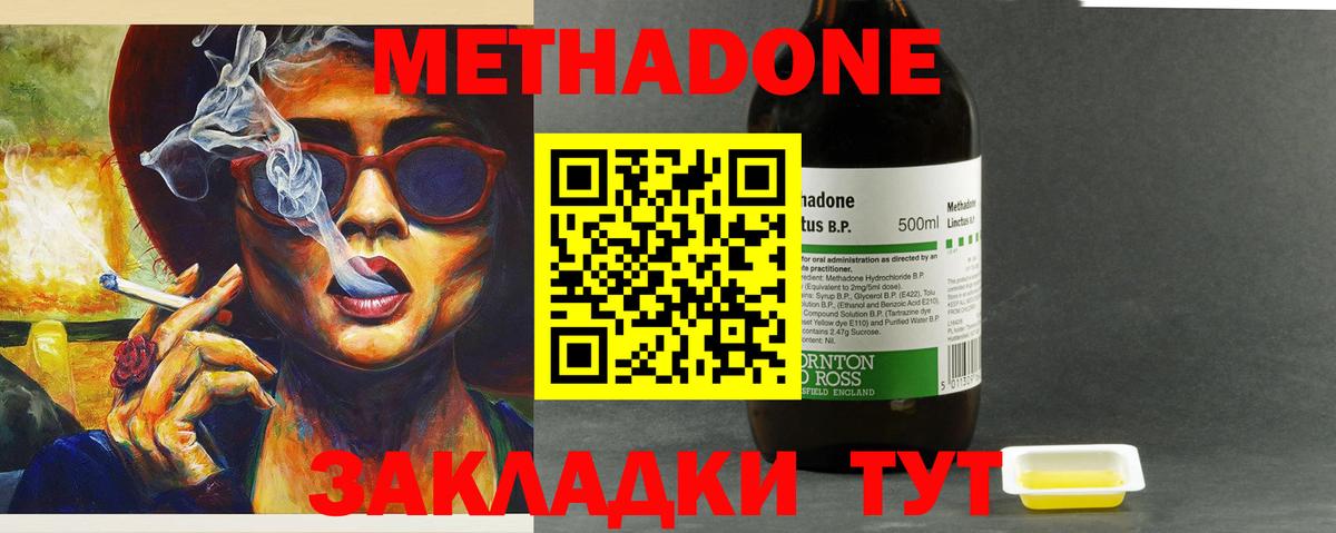 MEGA ССЫЛКА  Метадон methadone  даркнет клад  Владимир  Вход с VPN 