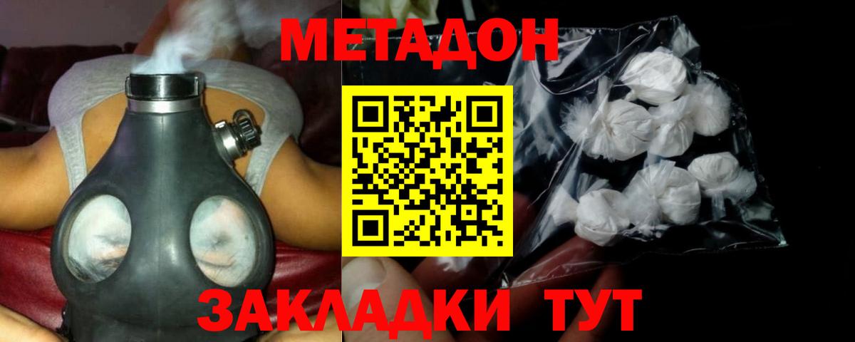 Метадон белоснежный Владимир