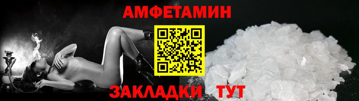 МЕТАМФЕТАМИН витя Владимир